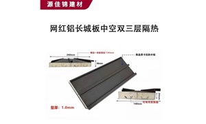 鋁隔熱瓦熱銷(xiāo)中，快快聯(lián)系我吧